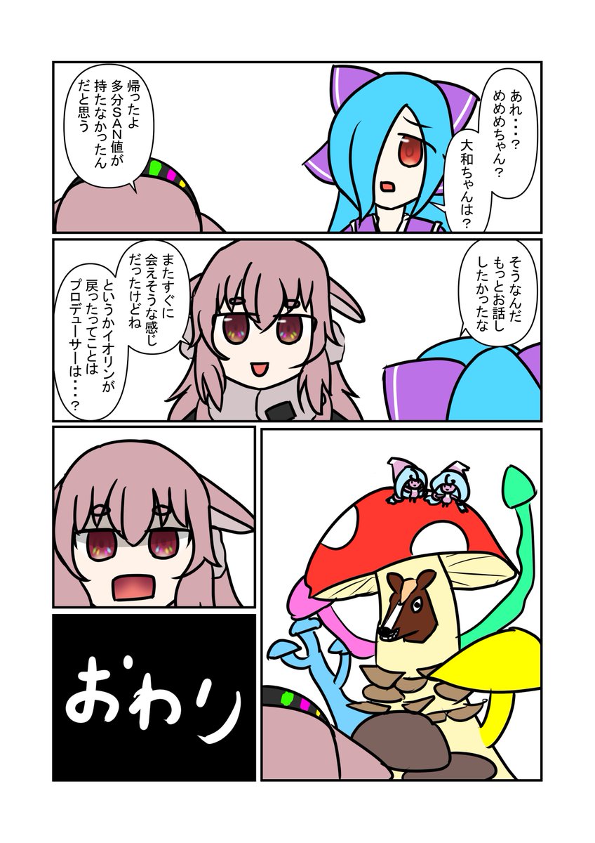 大人気ゲーム、少女兵器大戦の大和ちゃんVSキノコのやつです
(タグのミスで3度目の再投稿です反応してくださった方ごめんなさい)
#イオリの森美術館 #めめアート #少女兵器大戦 