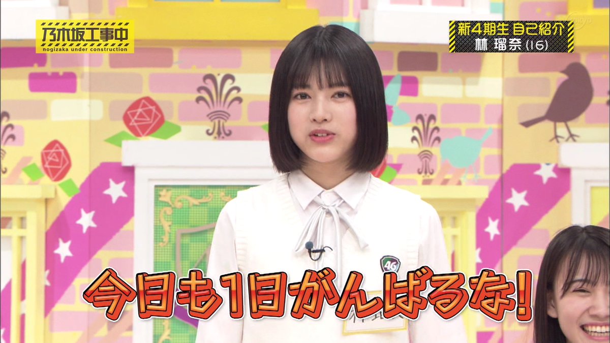 林 瑠奈 乃木坂