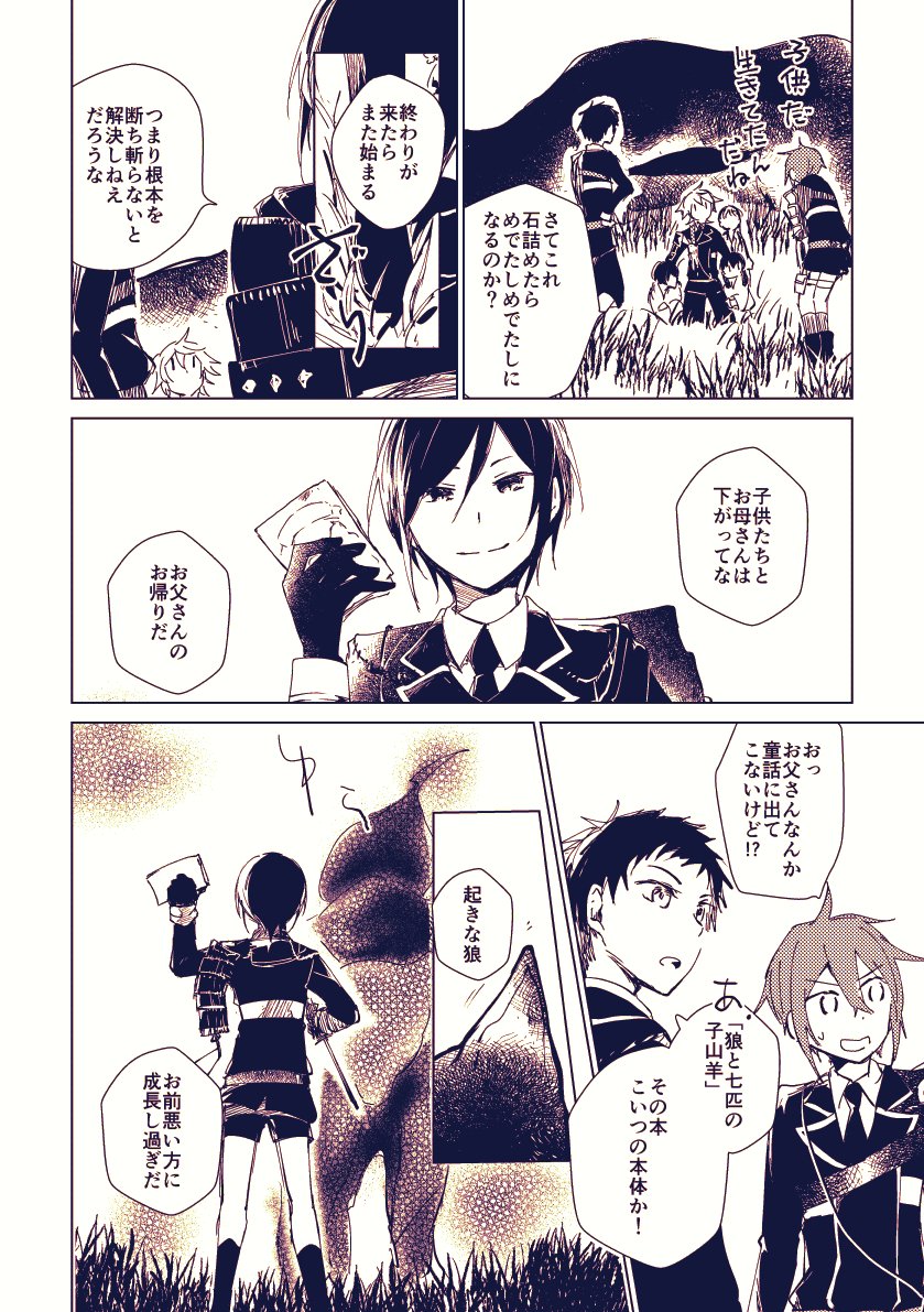 その節は寄稿上限枚数まで書き散らしてしまってすみませんでした 楽しかったです(3/3) 