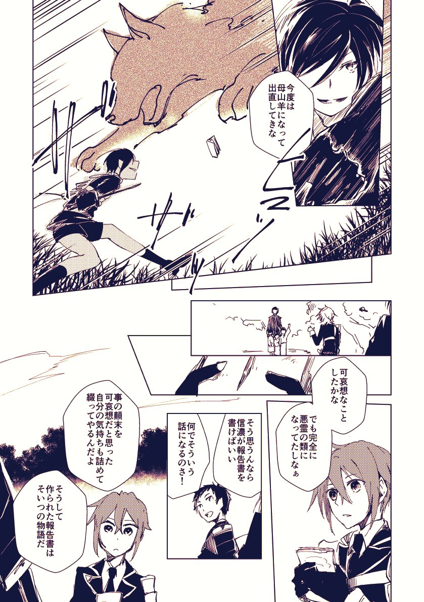 その節は寄稿上限枚数まで書き散らしてしまってすみませんでした 楽しかったです(3/3) 