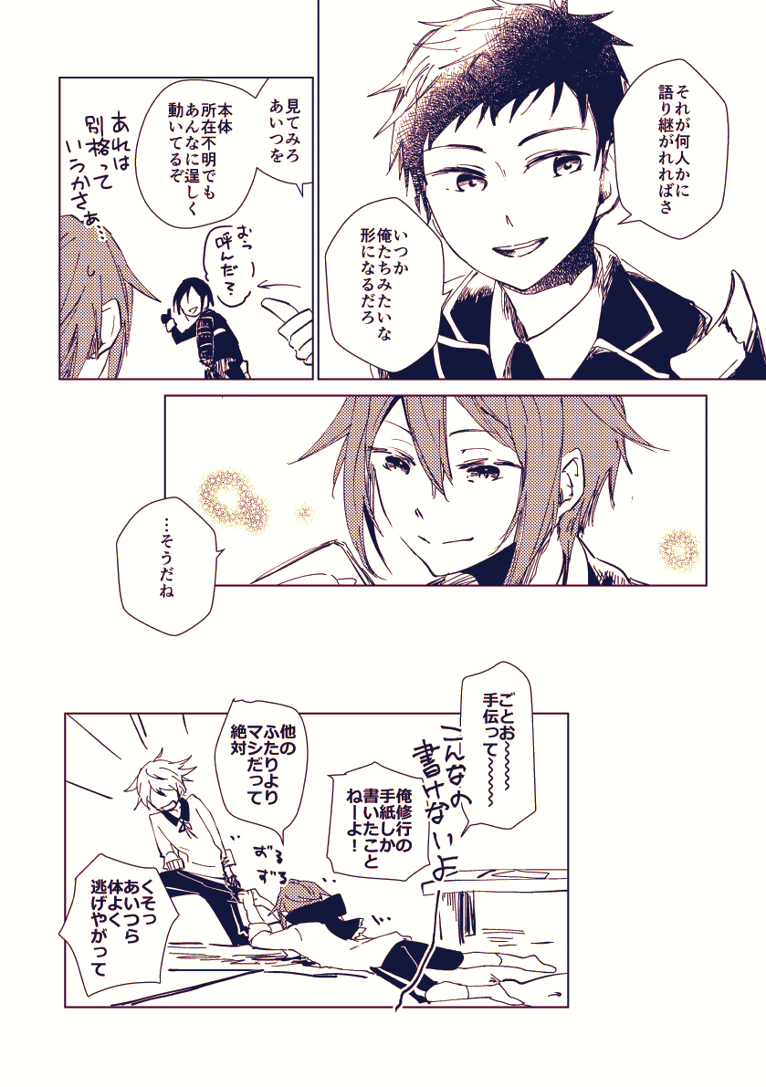 その節は寄稿上限枚数まで書き散らしてしまってすみませんでした 楽しかったです(3/3) 