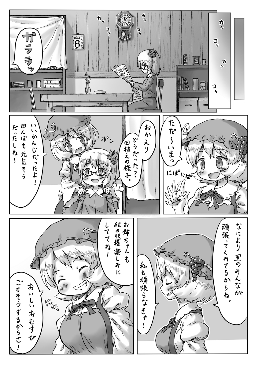 唐突に以前いべんとで頒布したコピ本で描いた漫画を掲載していいですか リプに続きま やきいも アリヌの漫画