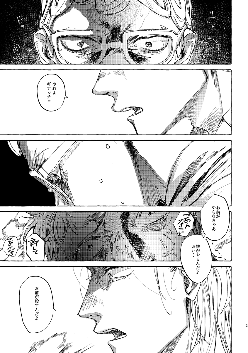 汰ｽｸ ほんとはコミケにて発行予定だったギアプロ過去話 272 の夜 前編 A5 72p 800円 R18 予定 続き物になります 冒頭17pをサンプルとしてアップします まだまだペン入れ中ですが発行部数の参考にしたいのでサンプル最後のアンケートにご協力