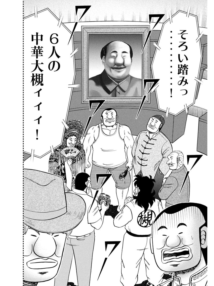 す、すげぇ！行くとこまで行ったぞ『ハンチョウ』最新8巻！ | つむじ