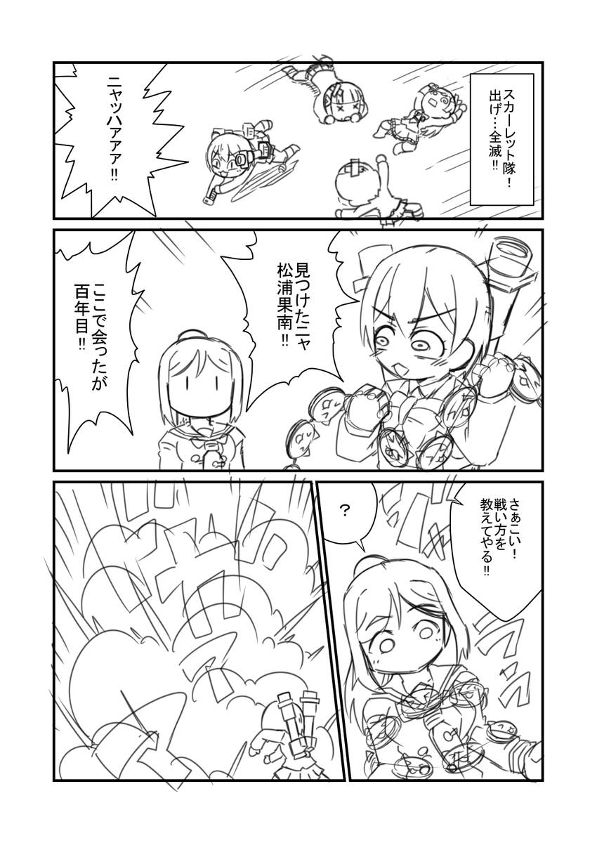 マセ田模型店 Masedamokei さんの漫画 29作目 ツイコミ 仮