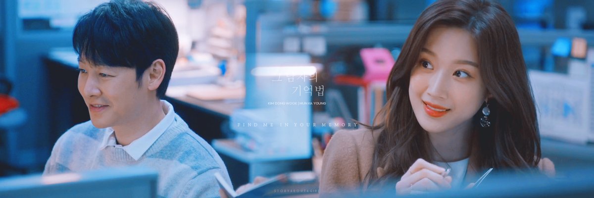 Header 35 | 1500 × 500 #FindMeInYourMemory  #그남자의기억법 #KimDongWook  #김동욱  #MunKaYoung  #문가영