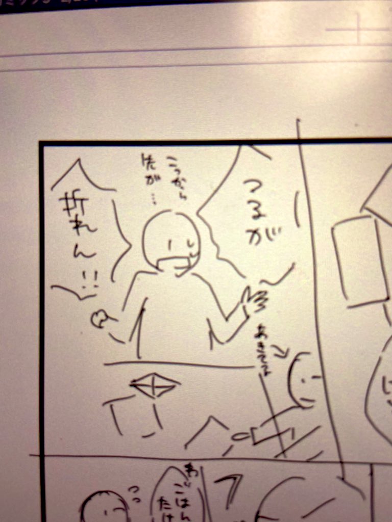 4月、5月は #今日の描きモノ がほぼ漫画になる予定です
日常の漫画を二日にいっぺんくらいのスピードで描きます
明日から
ああこういう人間なのかと生暖かく見て頂けたら 