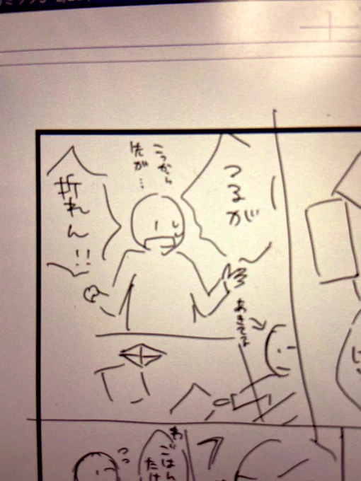 4月、5月は #今日の描きモノ がほぼ漫画になる予定です
日常の漫画を二日にいっぺんくらいのスピードで描きます
明日から
ああこういう人間なのかと生暖かく見て頂けたら 