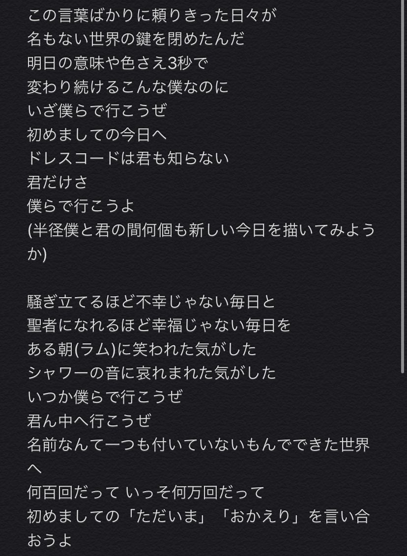 猫じゃらし Radwimps 意味