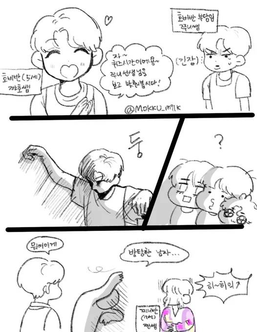 방탄유치원 