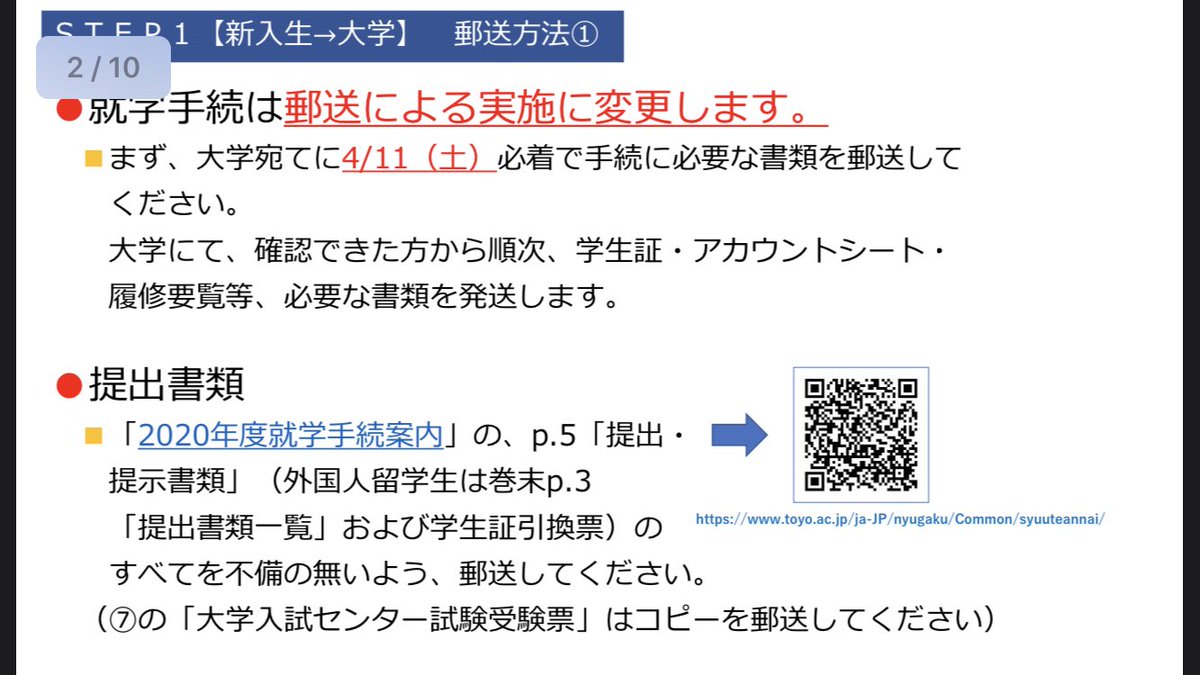 東洋大学はばひろ公式アカウント 1年生の子でこれまだ見てない子がいたら見ておくといいかも 画像は白山キャンパスのだよ 春から東洋 東洋大学はばひろ公式アカウント 1年生の子でこれまだ見てない子がいたら見ておくといいかも 画像は白山キャンパスのだよ 春から東洋