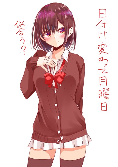 日付け変わって月曜日 