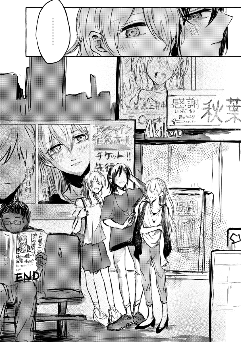 (27/27) 終わりです。4枚目は口直し的な感じの描き下ろしです(^^)v 白鷺千聖さん、お誕生日おめでとうございます。幸せを掴み取れ〜〜〜ッッッ!!!!! 