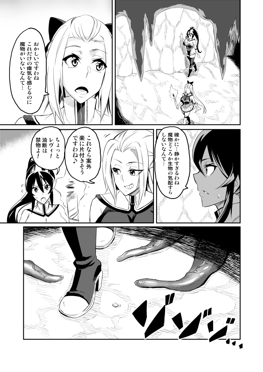 [R-18] 【オリジナル】討魔戦姫セシリア 1話 #漫画 #アヘ顔 #触手 #オリジナル https://t.co/9StLKFsYNw 