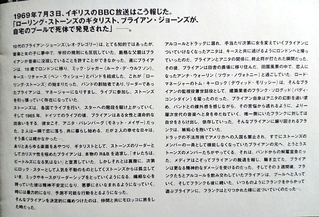 Yoshimi Mio 療養中 個人的には ローラ ジャクソンの ブライアン ジョーンズ ストーンズに葬られた男 を一番参考にしてる気がするんだけどなぁ Brianjones ブライアン ジョーンズ ストーンズから消えた男 パンフより Yoshimi Mio 療養中 個人的には ローラ ジャクソンの ブライアン ジョーンズ ストーンズに葬られた男 を一番参考にしてる気がするんだけどなぁ Brianjones ブライアン ジョーンズ ストーンズから消えた男 パンフより