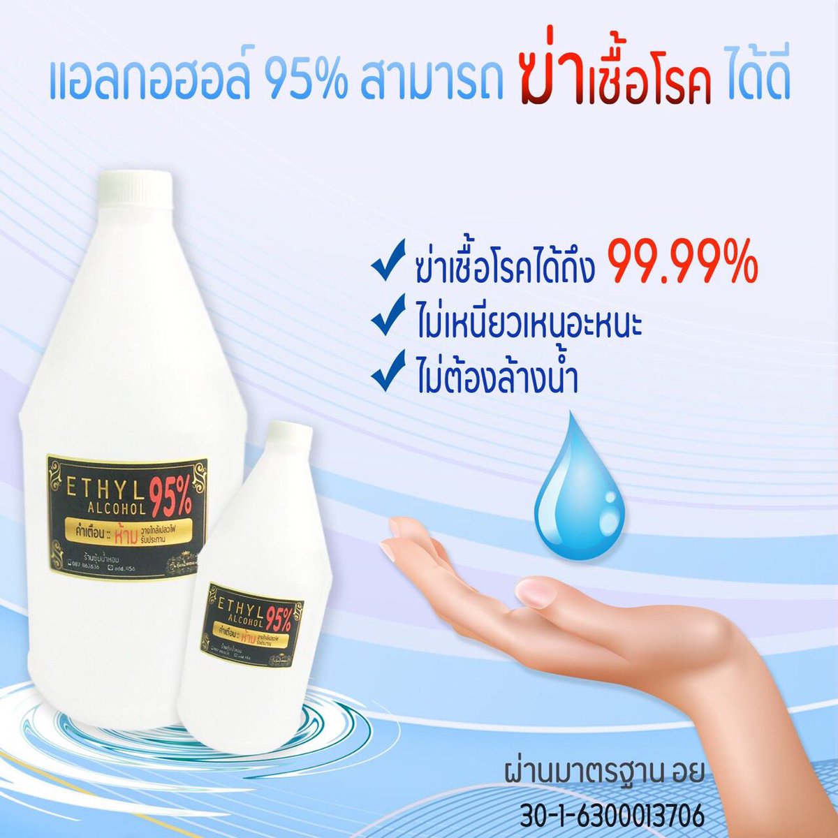 FangCaramel's tweet photo. 💧พร้อมส่ง เอทิลแอลกอฮอล์ 95% 1,000 ml. 350 บาท ฆ่าเชื้อได้ 99.99%
#แอลกอฮอล์ฆ่าเชื้อ #แอลกอฮอล์ #แอลกอฮอล์สเปรย์ สนใจแอดไลน์ Fangky_gh #มีเก็บปลายทางไม่บวกเพิ่ม ค่าส่ง 40 บาทค่าาา https://t.co/5dzt3DfBE6