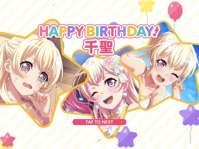 バンドリ誕生日のtwitterイラスト検索結果 バンドリ誕生日のtwitterイラスト検索結果