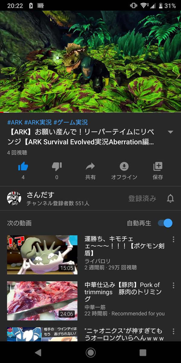 さんだす Ark お願い産んで リーパーテイムにリベンジ Ark Survival Evolved実況aberration編 18 T Co Apjvjhbswz Youtubeさんから