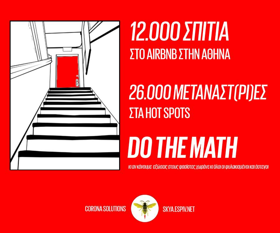 s_ky_a's tweet photo. Ιδέες και λύσεις για το (και ενάντια στο) σπίτι #2

[κι αν μετρήσουμε και τα άδεια κτίρια τότε έχει χώρο για όλους μας]

#COVID19 #κορονοιος #COVID19greece #antireport https://t.co/Iok6hvdScZ