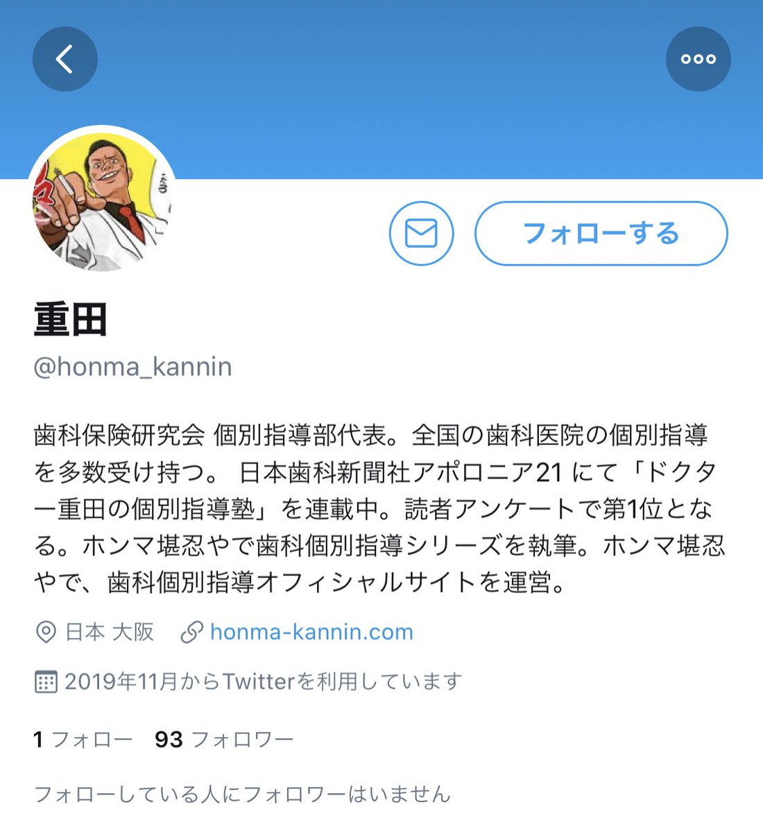 vanilla0110uv3's tweet photo. 自分のとこのス���ッフバカ呼ばわりしてるのもやばいし
そのスタッフの心配より
自分の医院の営業停止気にしてるんでしょ？
歯医者以前に人としてやばい😂

悪いのはコロナウイルスであって
このスタッフさんじゃなくない？
思考回路どうなってんの😂

#コロナ #歯医者 https://t.co/hg55Pj0LPO