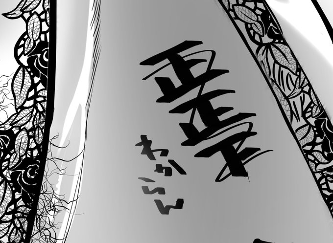 体への落書きのボキャブラリーを鍛えよう 