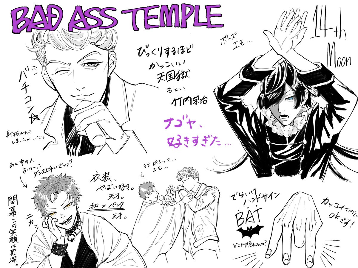 ヒプライ感想絵

④Bad Ass Temple
⑤FlingPosse 