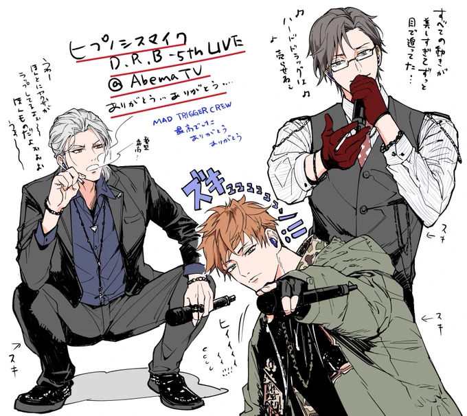 ヒプマイライブ5thありがとう…最高に楽しかったよ…何度も見たよ…ハマカッコ良かった、描いた…ありがとう…? 
