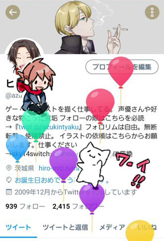 おめでとう僕。生まれました。
年を取るたびに自分の未熟さに打ちひしがれて新たな課題もできて一体どうすりゃええねん…てなることがありますが。いろんなピンチも楽しんでいけるポジティブに変換して進んでいけるように今年は頑張りたいです。
絵の方も変わらずめっちゃがんばる!!! 