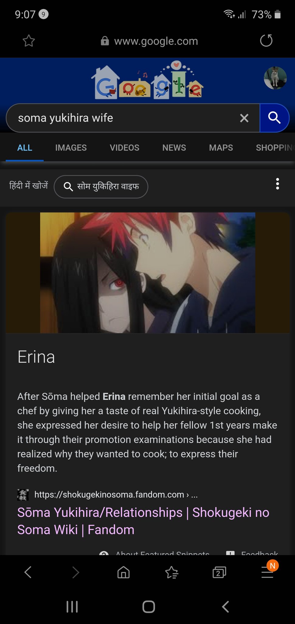 Hiyori Chan on X: I search on internet that who is soma yukihira wife and  the result is erina nakiri 🥰🥰🥰even google knows that I am happy  #ShokugekiNoSoma #sourie  / X