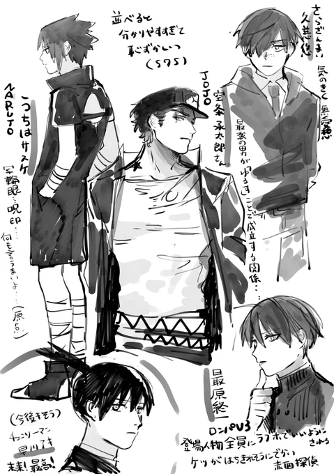 歴代推し(受け)わっかりやす 