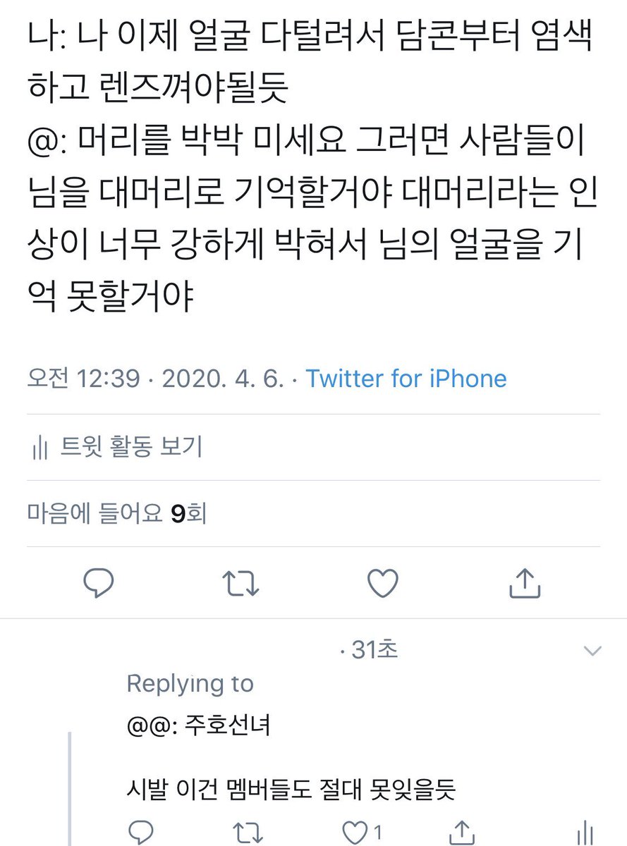 문제발언 tweet media