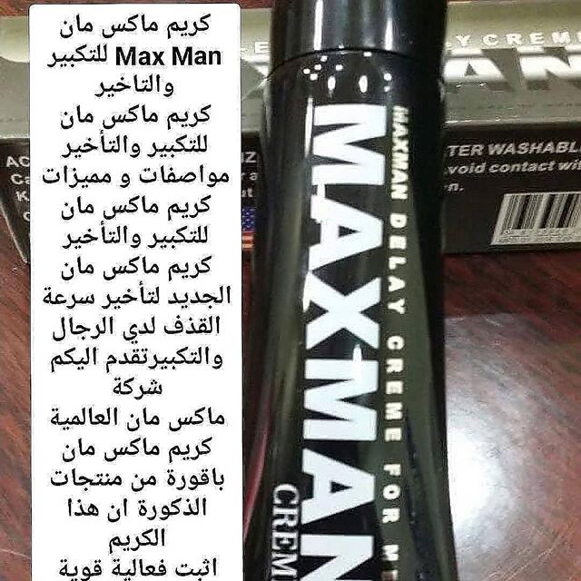 LoverMelAr's tweet photo. الان وحصري الأفضل على المملكة السعودية 💪💪
#بٍٍٍٍٍٍٍٍٍٍٍٍٍٍٍٍٍٍٍٍٍٍٍٍٍٍٍٍٍٍٍٍٍٍٍٍٍٍيض_

افضل منتج كريم ماكس مان 
لتكبير القضيب عرض وطول 💋💄
كريم ماكس مان 😘
لتكبير القضيب 🙈
وزيادة الانتصاب 💋
وتأخير القذف 💪
لا يوجد لنا فروع اخرى
التواصل عبر رابط واتساب على اول تعليق https://t.co/TJx4GE1Q32