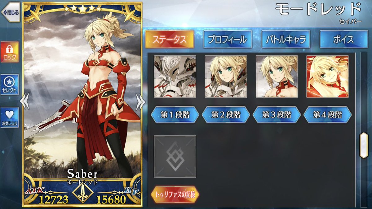 Fgo 霊衣モーさんが消失してしまうバグが発生している模様ｗｗｗ Fateツイッター情報まとめ