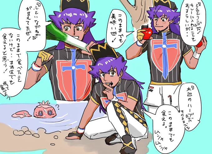 ダンデさんにワイルドエリアで採れる食材レポートして欲しい(?) 