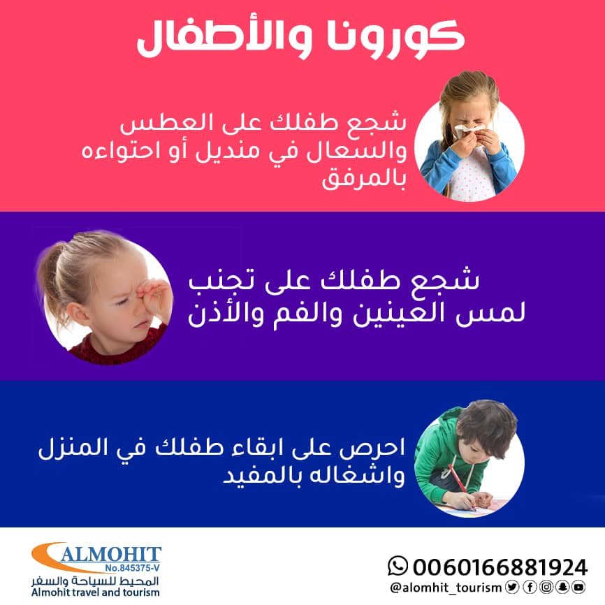 dtr_333's tweet photo. #خليك_في_البيت https://t.co/aiZPF55bRA