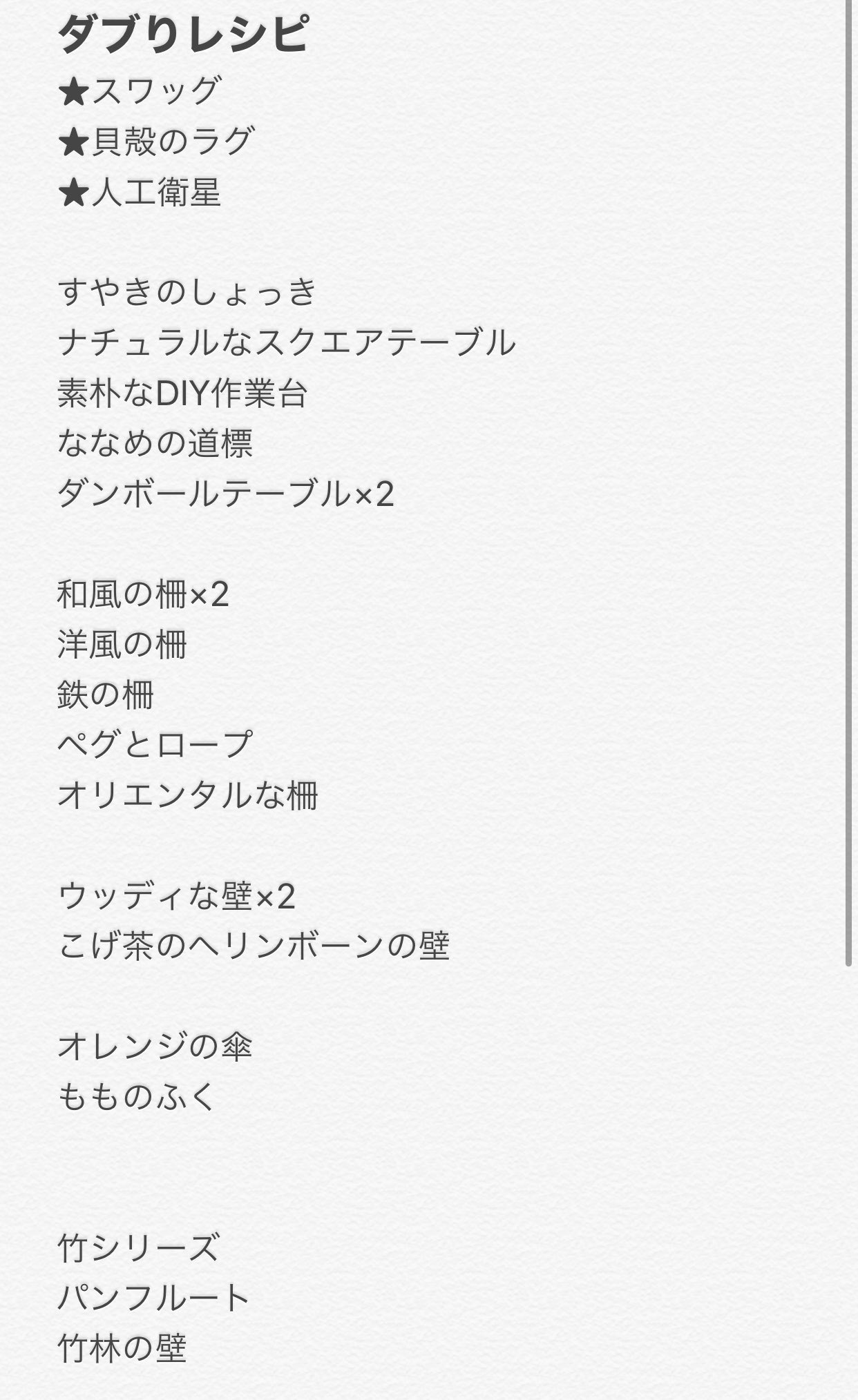 森 素朴 柵 あつ な