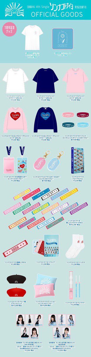 齊藤京子卒業企画実行委員会 on X