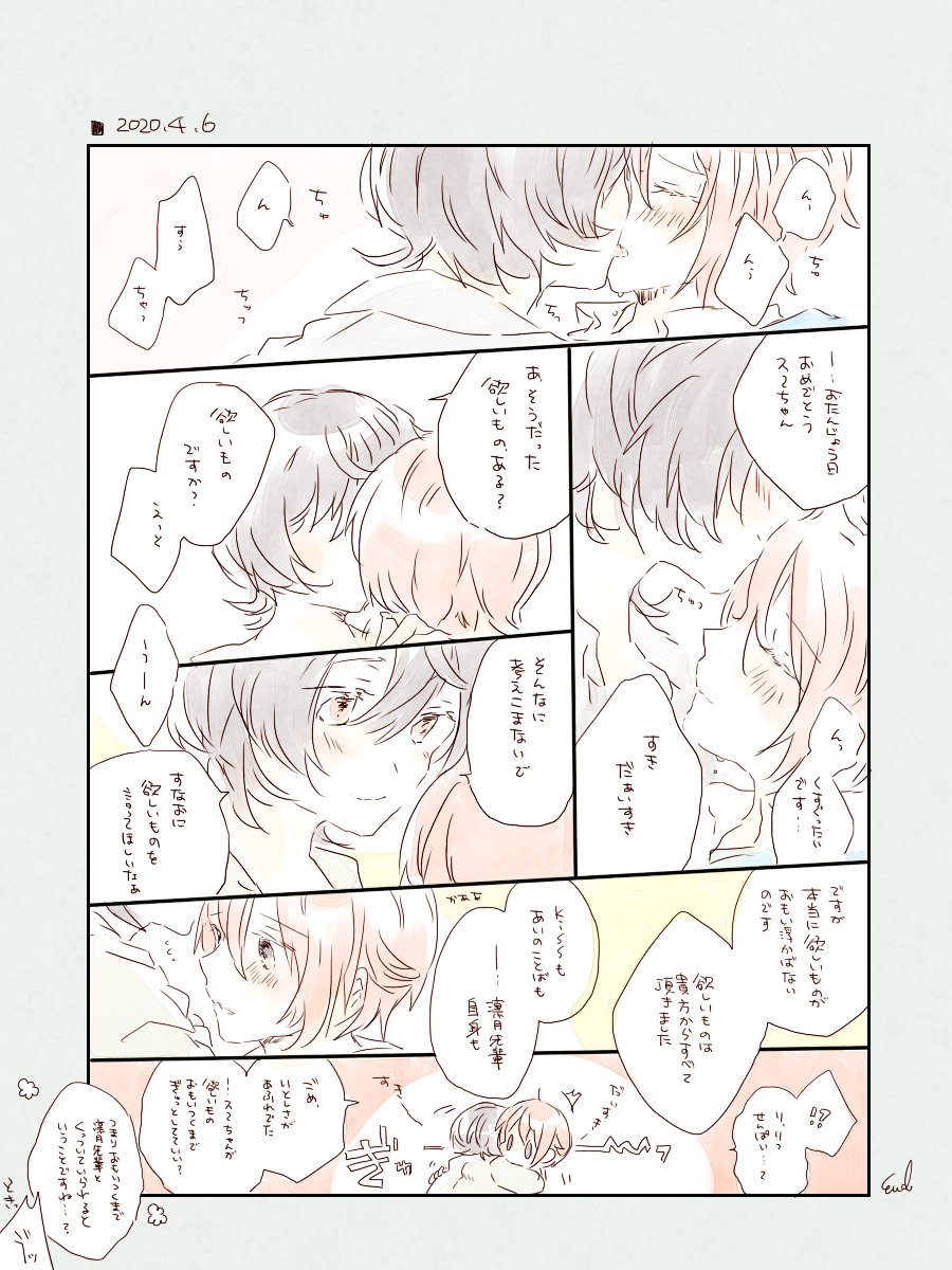 「お誕生日おめでとう、ス～ちゃん」_りつかさ🌙🌸 