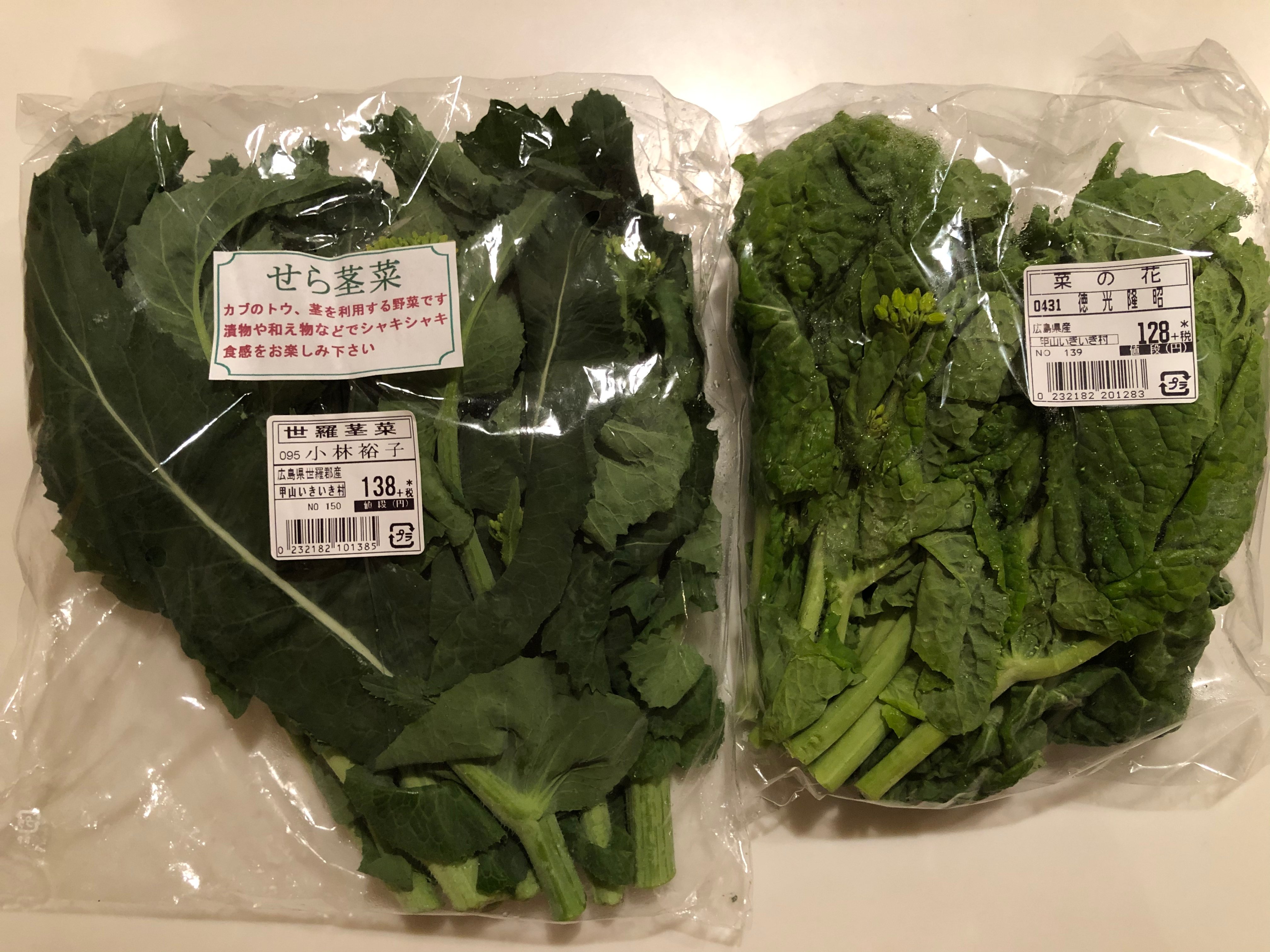 友梛 ゆうな スーパーネタが貯まっていて 何を上げたか忘れた 古くて申し訳ありません 菜の花など 野菜の花が出回る季節です せら茎菜という野菜と 菜の花を買いました 1分ぐらいゆでるとよいです せら茎菜は食べても分かるぐらい 毛が