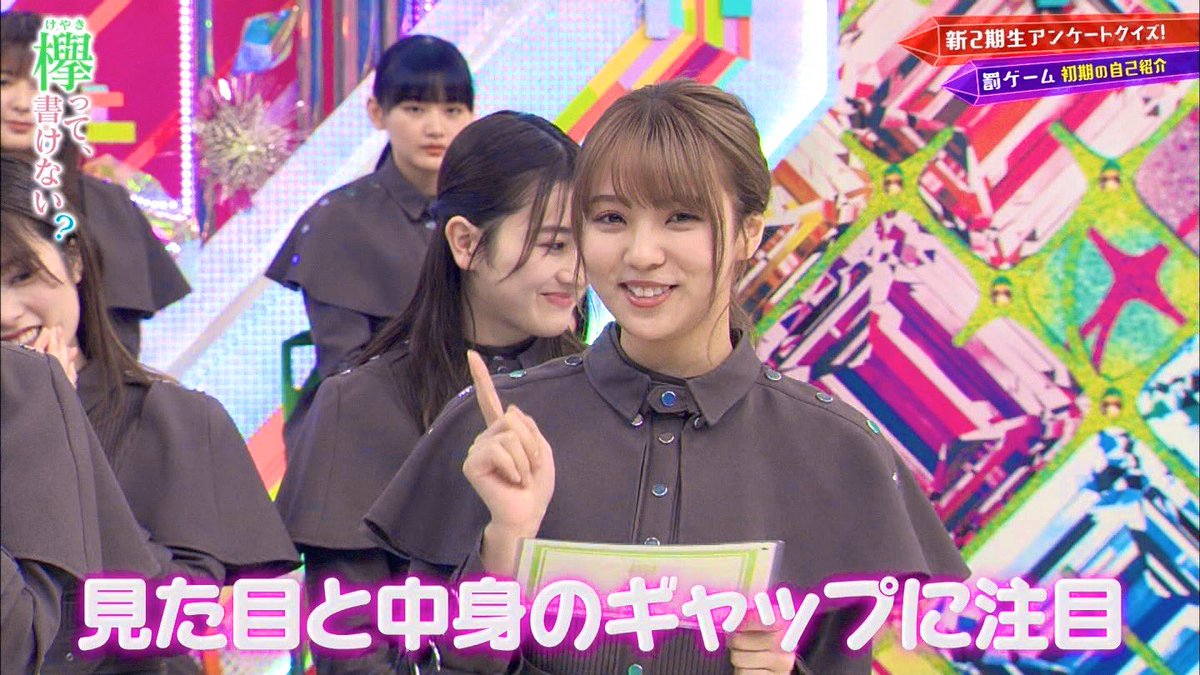 年4月5日 欅って書けない で ぽんぽん が話題に けやかけ トレンドアットtv 年4月5日 欅って書けない で ぽんぽん が話題に けやかけ トレンドアットtv