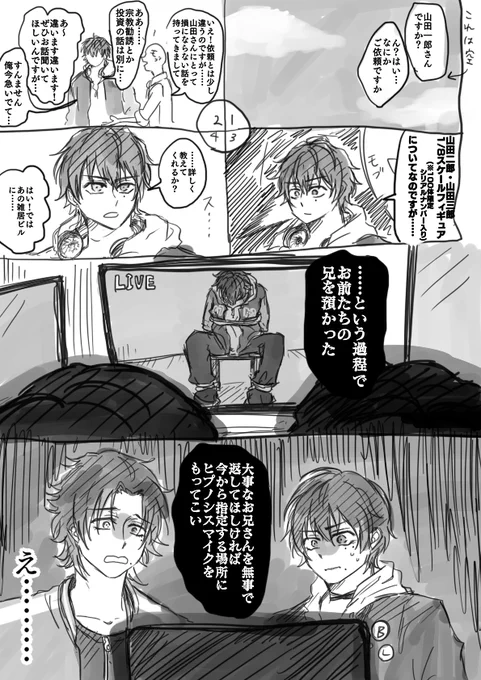 (弟いち)1⃣救出大作戦🚑(1/2) 