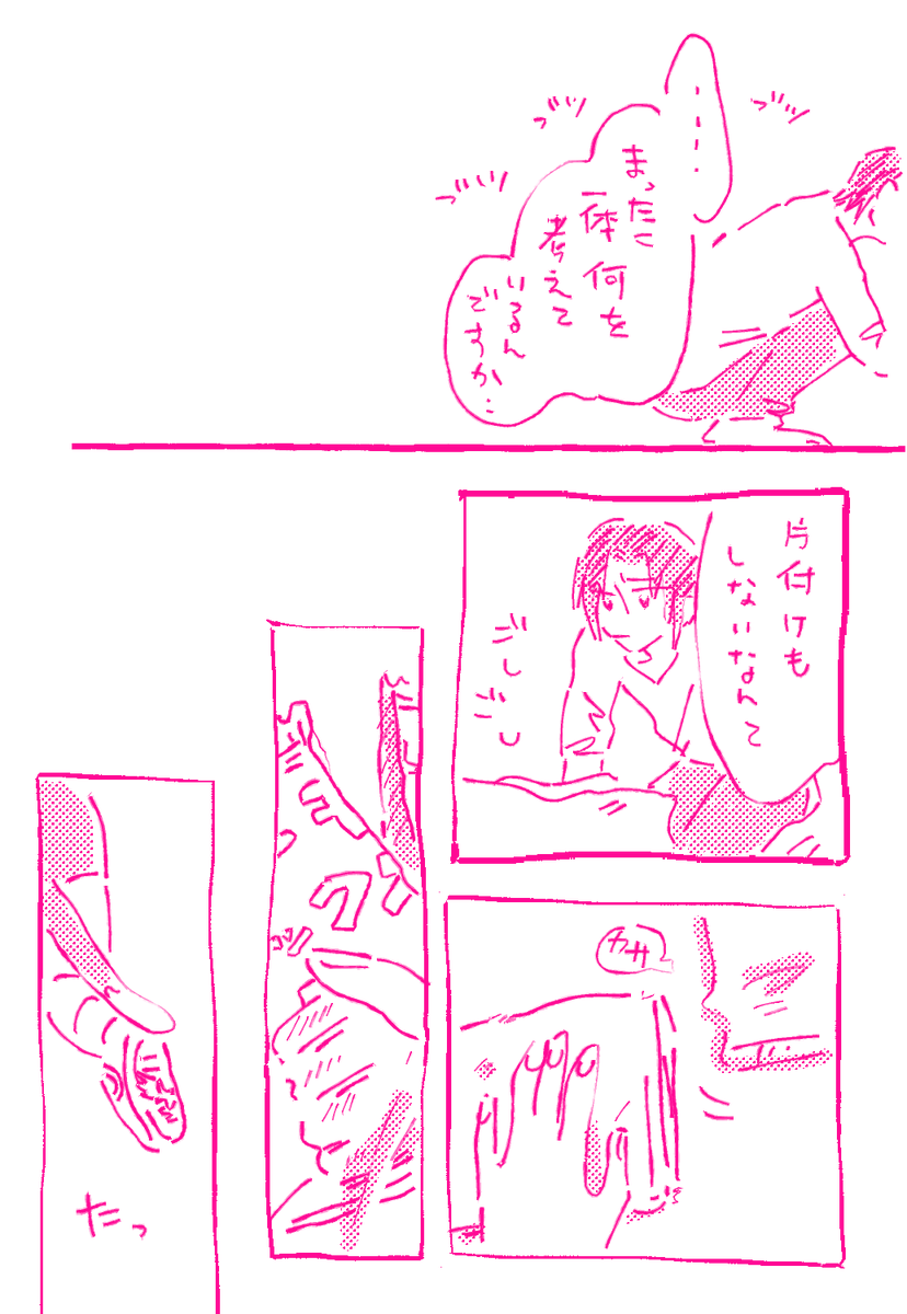>おっきい一織とねこ陸がけんかして仲直りするお話を拝見したいです…!
お題ありがとうございます!これ私も描きたいなぁと思ってたやつなので割と長くなってしまいました・・描くきっかけもらえてめちゃめちゃ感謝す?1/2 