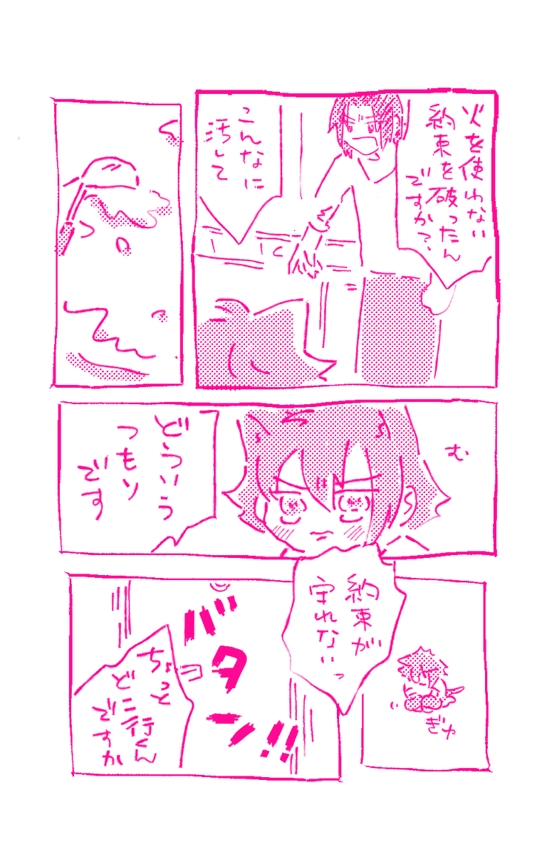 >おっきい一織とねこ陸がけんかして仲直りするお話を拝見したいです…!
お題ありがとうございます!これ私も描きたいなぁと思ってたやつなので割と長くなってしまいました・・描くきっかけもらえてめちゃめちゃ感謝す?1/2 