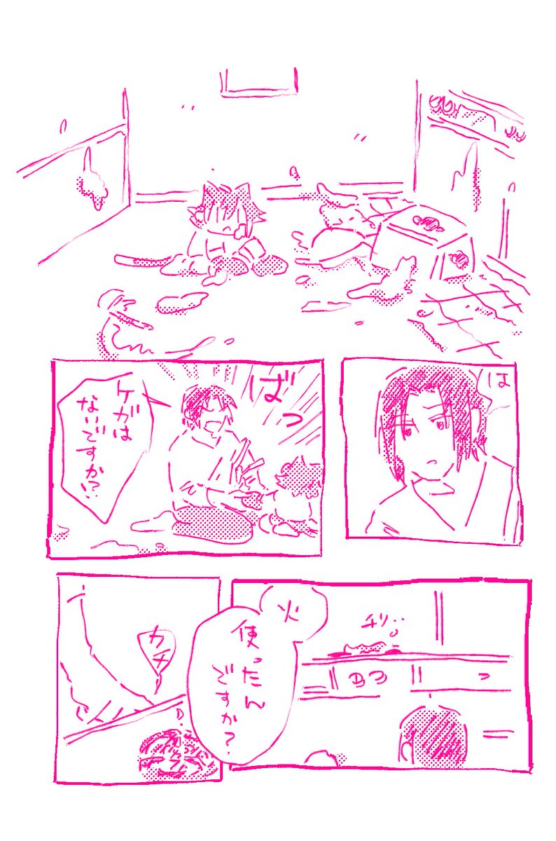 >おっきい一織とねこ陸がけんかして仲直りするお話を拝見したいです…!
お題ありがとうございます!これ私も描きたいなぁと思ってたやつなので割と長くなってしまいました・・描くきっかけもらえてめちゃめちゃ感謝す?1/2 