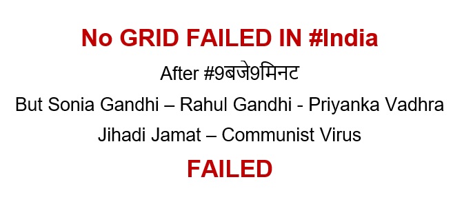 bharatkaasher's tweet photo. No GRID FAILED IN #India 
After #9बजे9मिनट 
But #SoniaGandhi - #RahulGandhi #PriyankaVadhra #JihadiJamat #CommunistVirus 
FAILED
#9baje9mintues Diwali #9MinutesForIndia #9bje9minutes 
#fcspsvw #ConfinementJour20 #kalytera #tg4 #PunishChina #ChineseVirus #Covid_19 
#RVV2020 #USA https://t.co/zDmN0zmulE