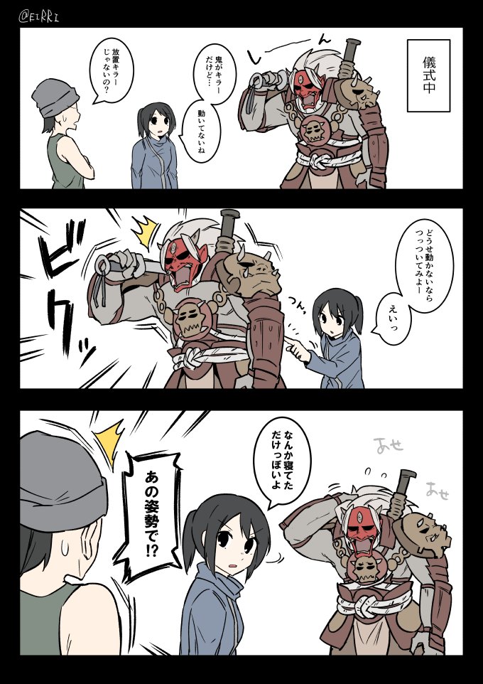 放置キラー
#でべりぞえ 
