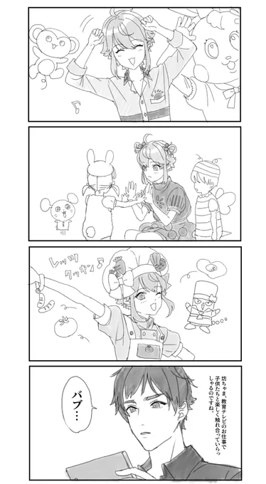 坊ちゃまと触れ合いたすぎて己のキャラを捨てそうになる執事 