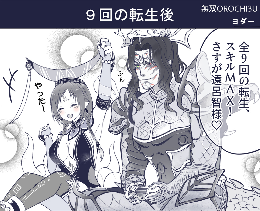 無双orochi３u Twitter Search Twitter