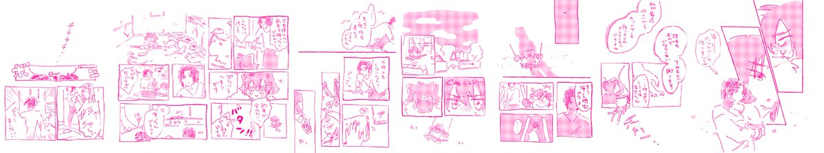 何も考えずに書きだしたからめちゃめちゃ横長になってうけるし絵に合わせてサイズ変えたのでサイズバラバラになりました? 