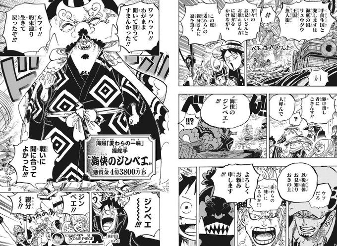 ワンピース を含むマンガ一覧 古い順 17ページ ツイコミ 仮